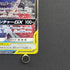 Blastoise & Piplup GX RR 016/064 Pokemon card Remix Bout sm11a (1.NM)