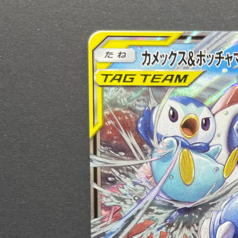 Blastoise & Piplup GX RR 016/064 Pokemon card Remix Bout sm11a (1.NM)