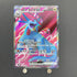 Salamence ex SR 119/100 Pokemon card Battle Partners sv9 (1.NM) - JariseStore