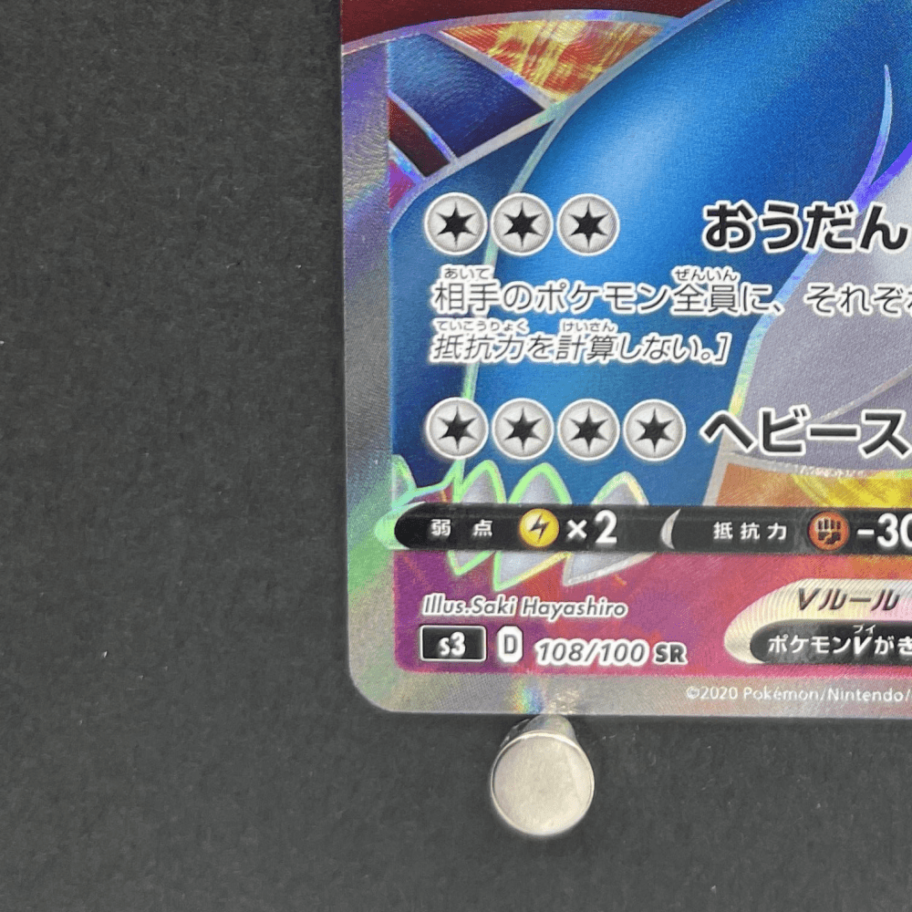 Salamence V SR 108/100 Pokemon card Infinity Zone s3 (1.NM) - JariseStore