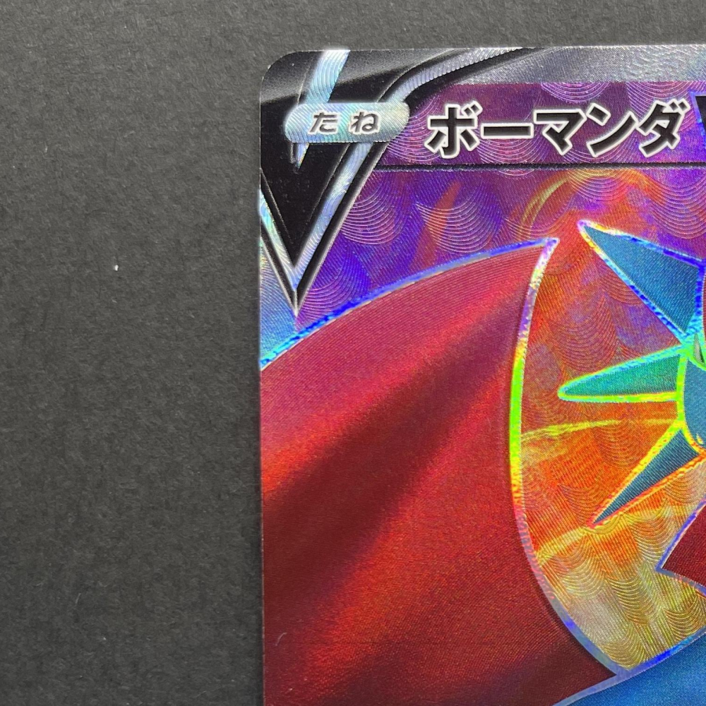 Salamence V SR 108/100 Pokemon card Infinity Zone s3 (1.NM) - JariseStore