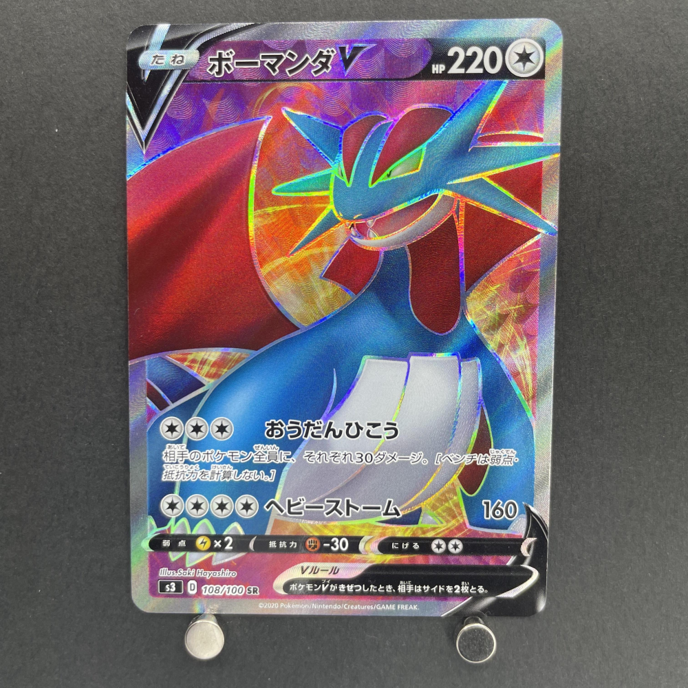 Salamence V SR 108/100 Pokemon card Infinity Zone s3 (1.NM) - JariseStore