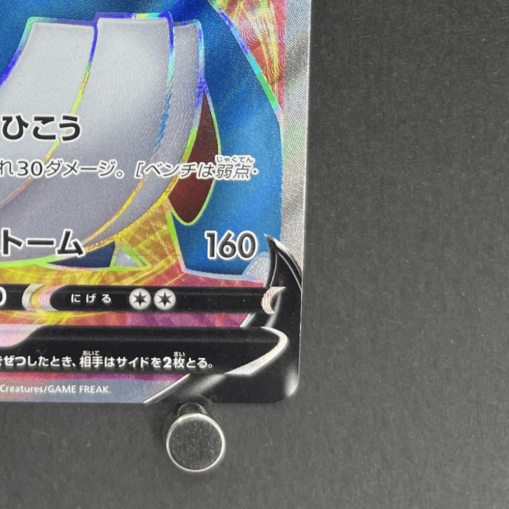 Salamence V SR 108/100 Pokemon card Infinity Zone s3 (1.NM) - JariseStore