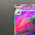 Salazzle ex SR 094/080 Pokemon card Nihil Zero M3 (1.NM) - JariseStore
