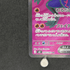 Salazzle ex SR 094/080 Pokemon card Nihil Zero M3 (1.NM) - JariseStore