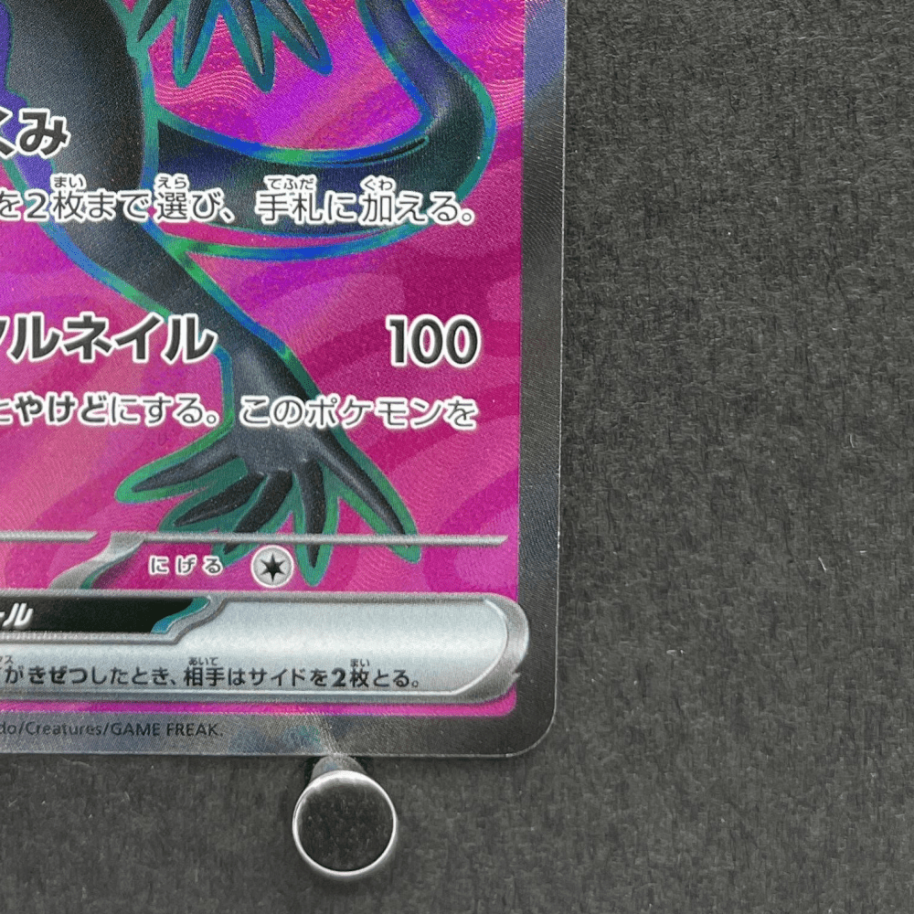 Salazzle ex SR 094/080 Pokemon card Nihil Zero M3 (1.NM) - JariseStore
