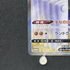 Sandaconda V 174/S - P Pokemon card Promo (1.NM) - JariseStore
