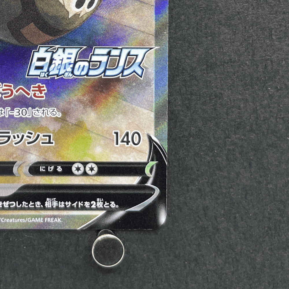 Sandaconda V 174/S - P Pokemon card Promo (1.NM) - JariseStore