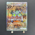 Sandy Shocks ex SAR 215/187 Pokemon card Terastal Fest ex sv8a (1.NM) - JariseStore