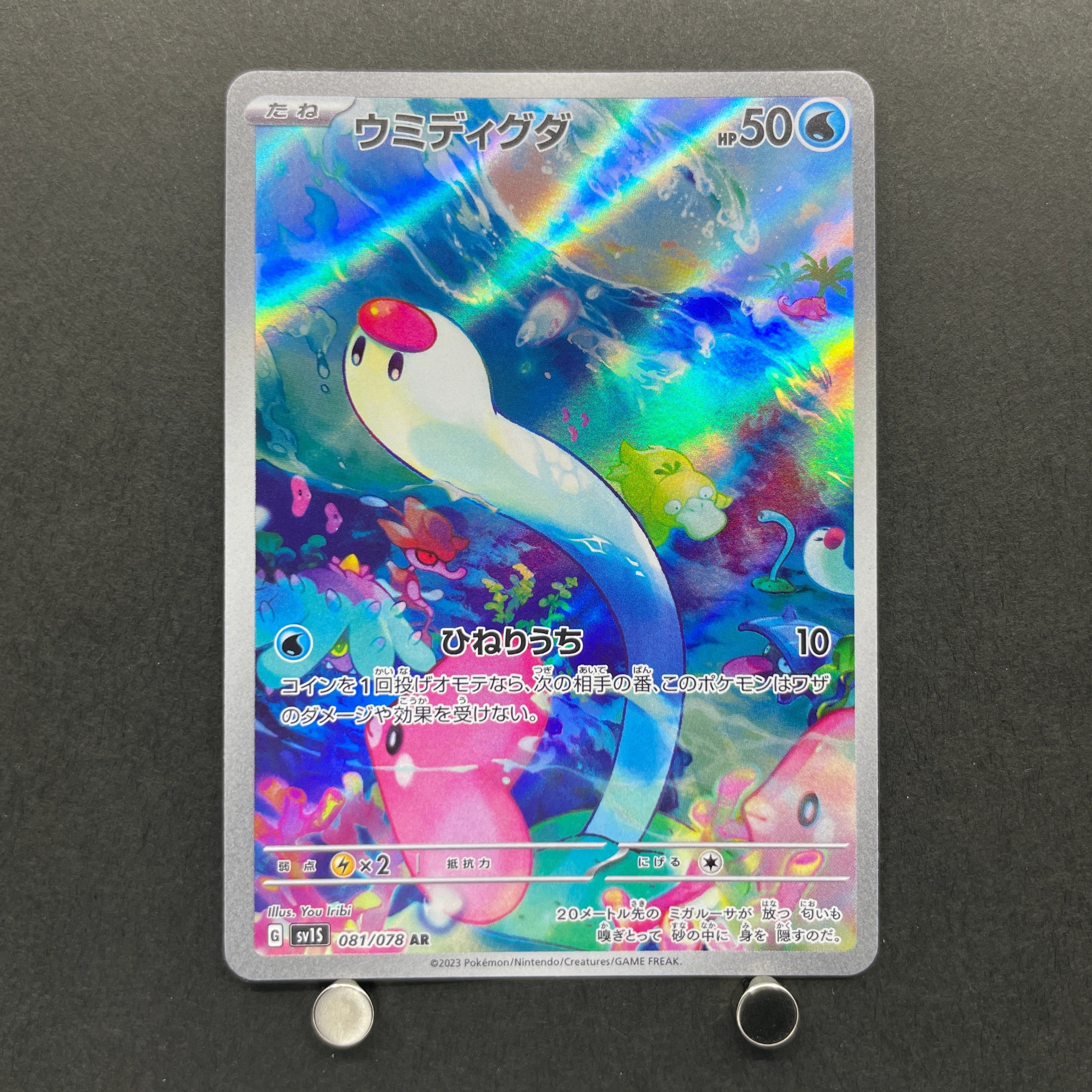 Wiglett AR 081/078 Pokemon card Scarlet ex sv1s (1.NM)