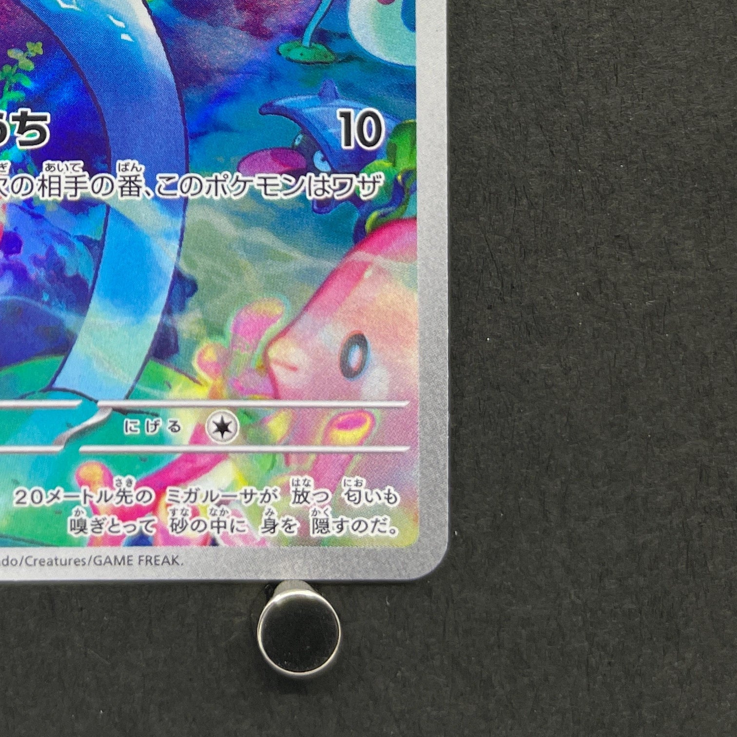 Wiglett AR 081/078 Pokemon card Scarlet ex sv1s (1.NM)