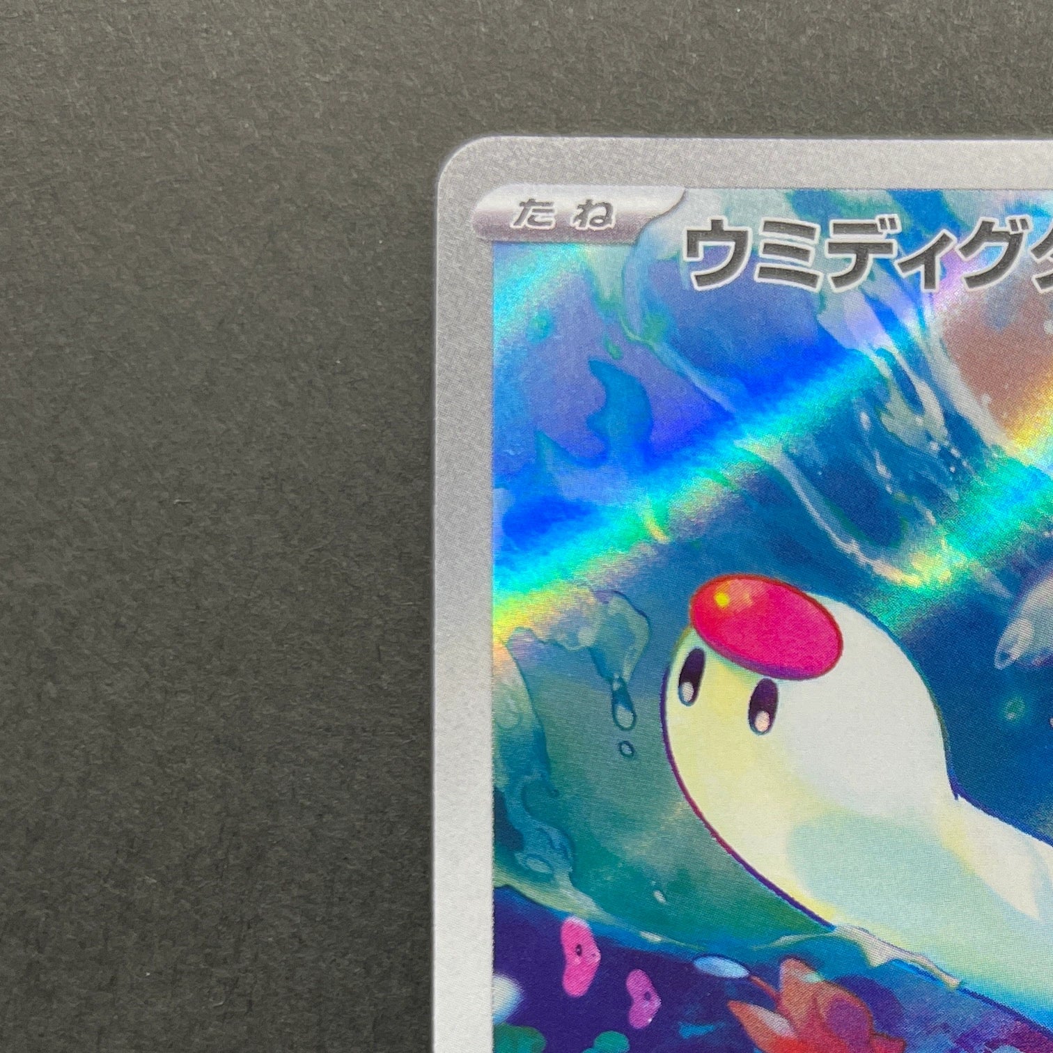 Wiglett AR 081/078 Pokemon card Scarlet ex sv1s (1.NM)
