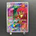 Sawsbuck AR 074/071 Pokemon card Cyber Judge sv5m (1.NM) - JariseStore
