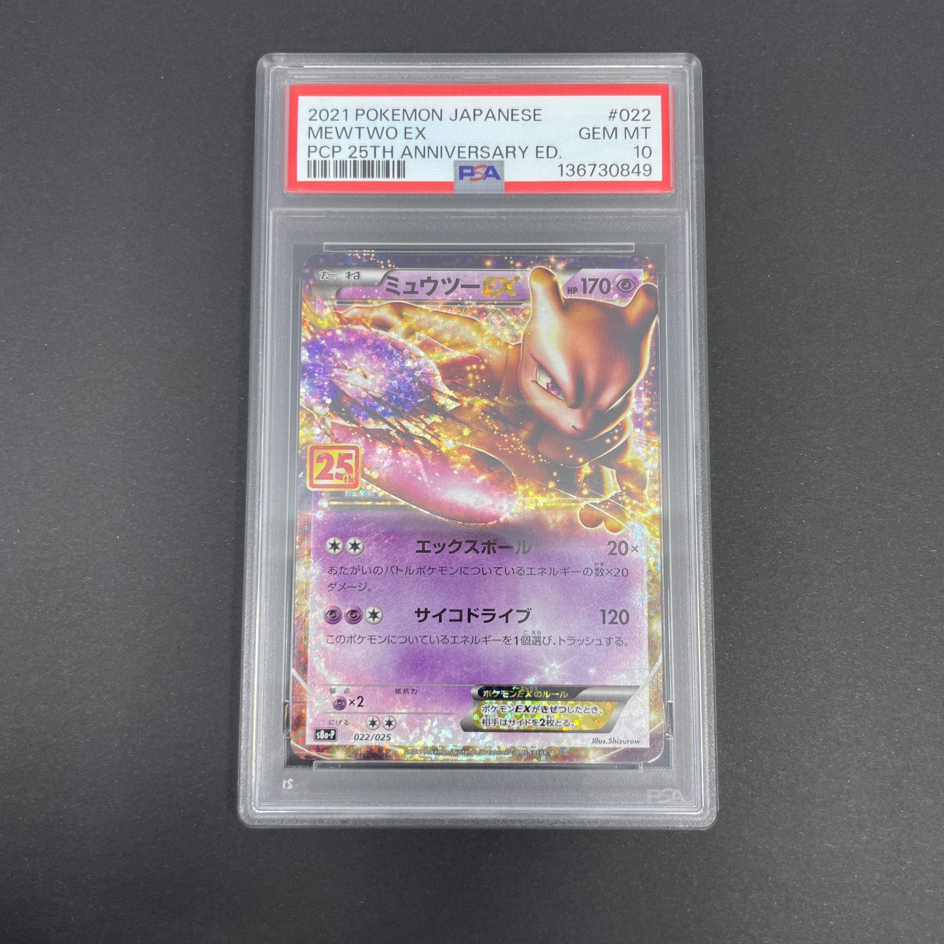Mewtwo EX 022/025 PSA10  Pokemon card 25th Anniversary Promo s8a-P (1.NM)