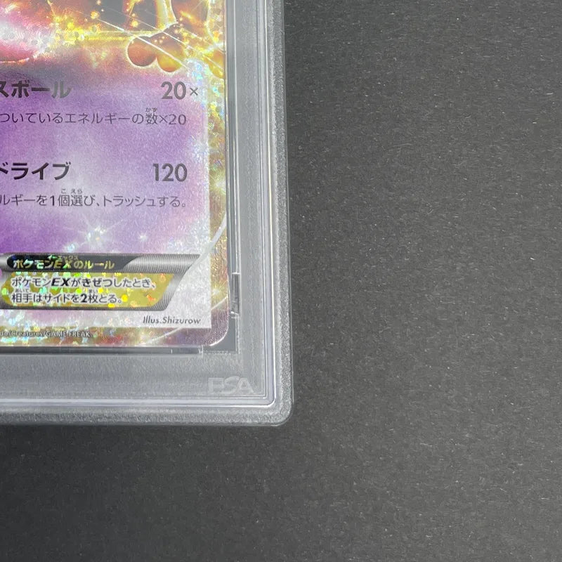 Mewtwo EX 022/025 PSA10  Pokemon card 25th Anniversary Promo s8a-P (1.NM)