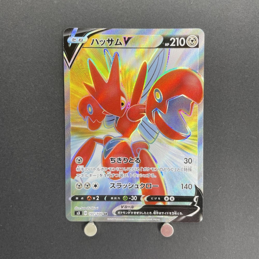 scizor v pokemon card 2020 Japanese Sword & Shield: Infinity Zone #107/100 Super Rare Price Guide variation to centering Scizor V 118/189 Darkness Ablaze