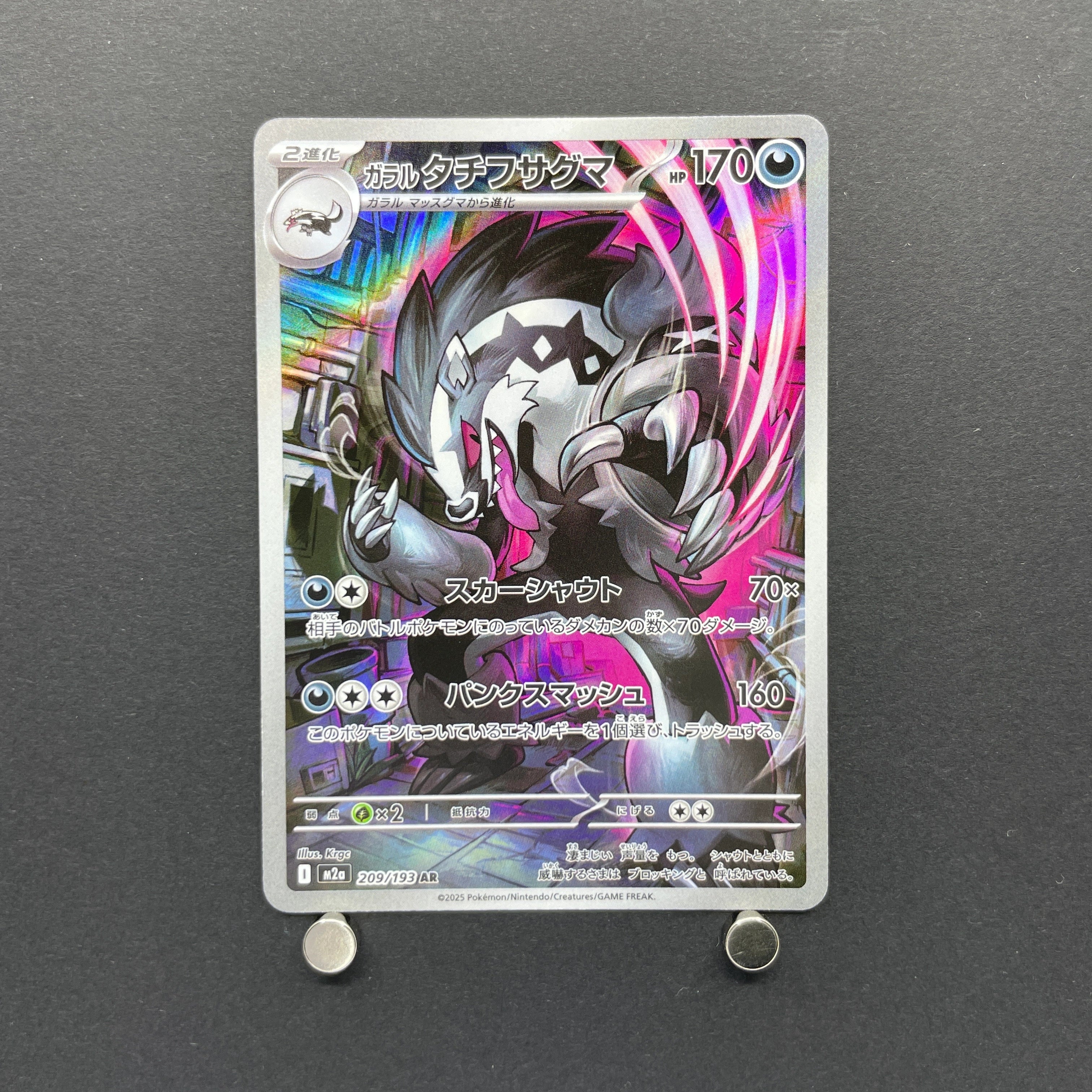 Galarian Obstagoon AR 209/193 Pokemon card Mega Dream ex M2a (1.NM)