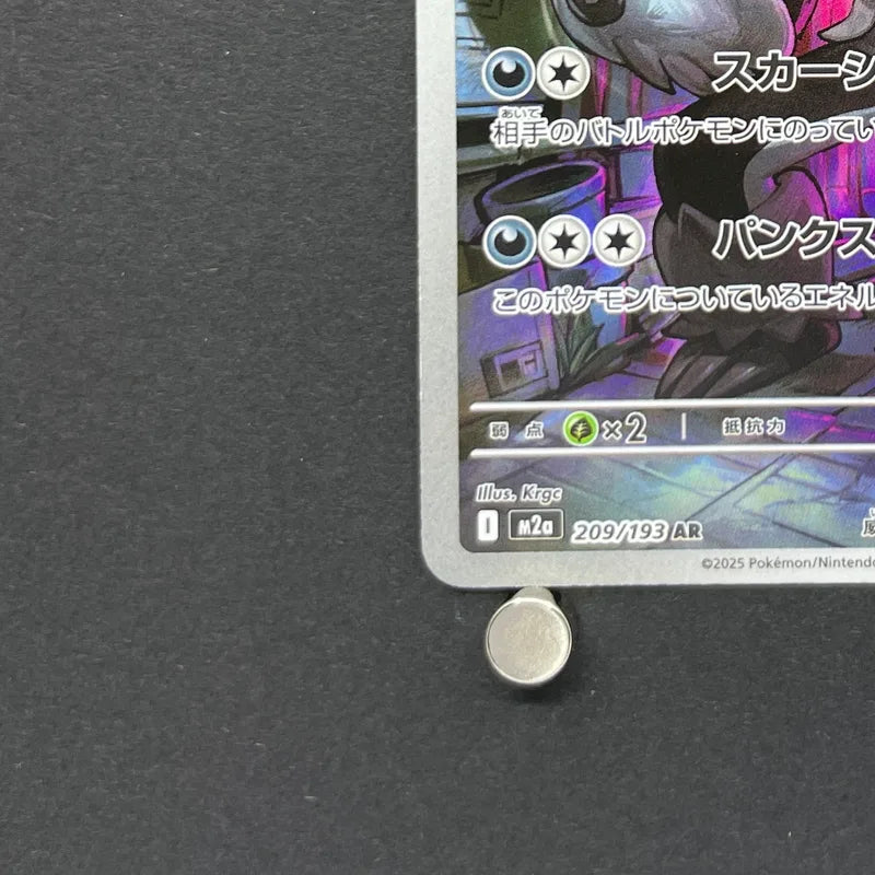 Galarian Obstagoon AR 209/193 Pokemon card Mega Dream ex M2a (1.NM)