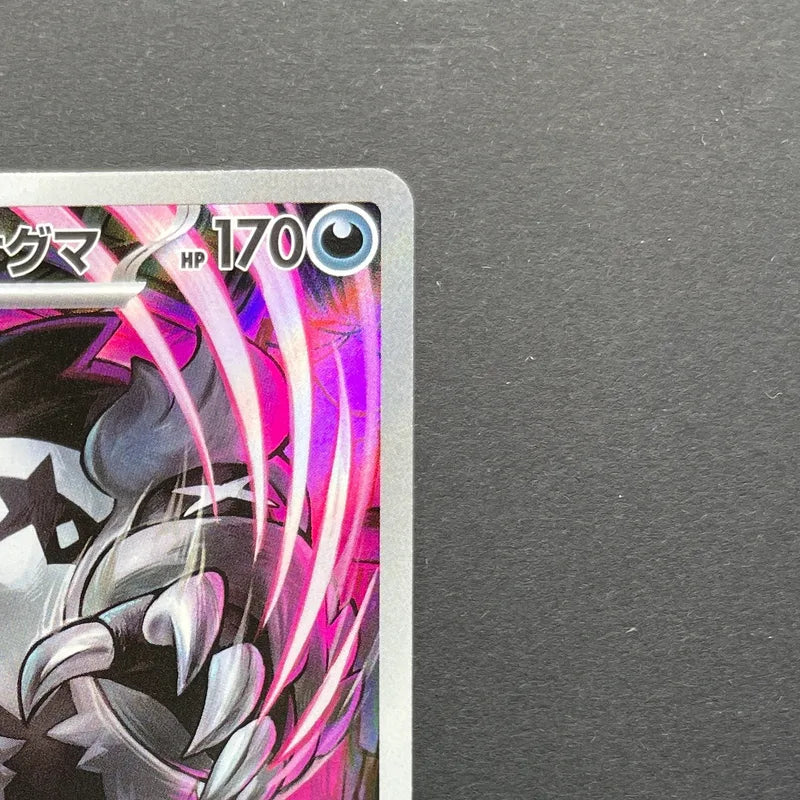 Galarian Obstagoon AR 209/193 Pokemon card Mega Dream ex M2a (1.NM)
