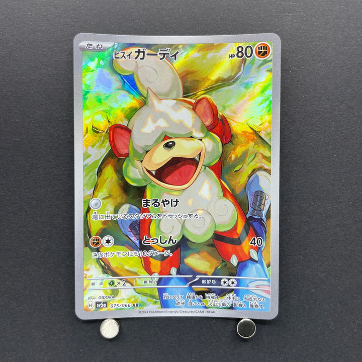 Japanese Hisuian Growlithe card, AR 075/066 from Crimson Haze SV5a, Near Mint condition, photographed at JariseStore