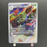 Scovillain AR 081/078 Pokemon card Violet ex sv1v (1.NM) - JariseStore