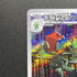 Scovillain AR 081/078 Pokemon card Violet ex sv1v (1.NM) - JariseStore