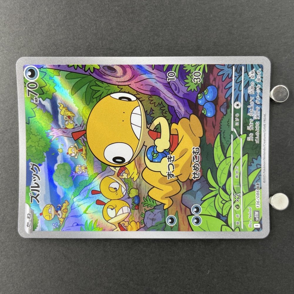 Scraggy AR 136/086 Pokemon card Black Bolt sv11W (1.NM) - JariseStore