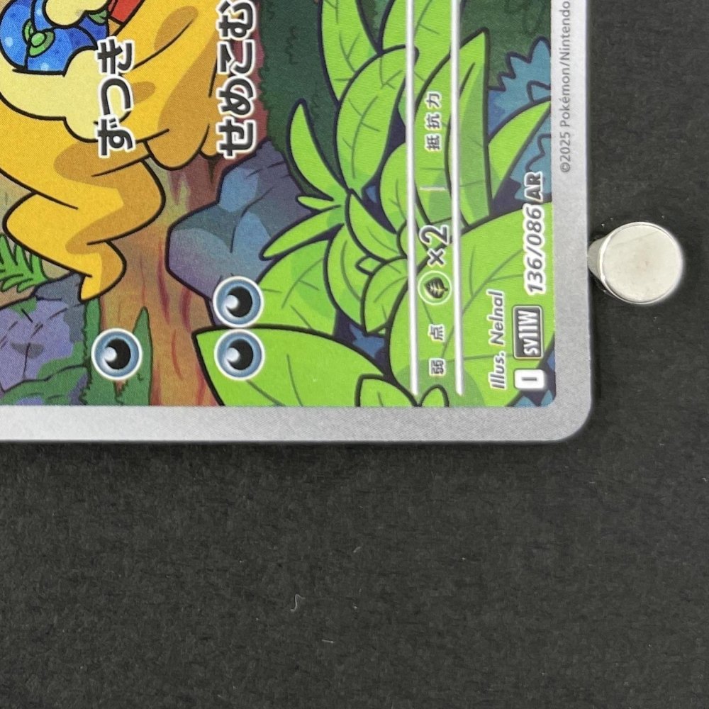 Scraggy AR 136/086 Pokemon card Black Bolt sv11W (1.NM) - JariseStore