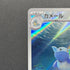 Wartortle AR 171/165 Pokemon card Pokemon 151 sv2a (1.NM)