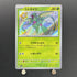 Scyther S 194/190 Pokemon card Shiny Treasure ex sv4a (1.NM) - JariseStore