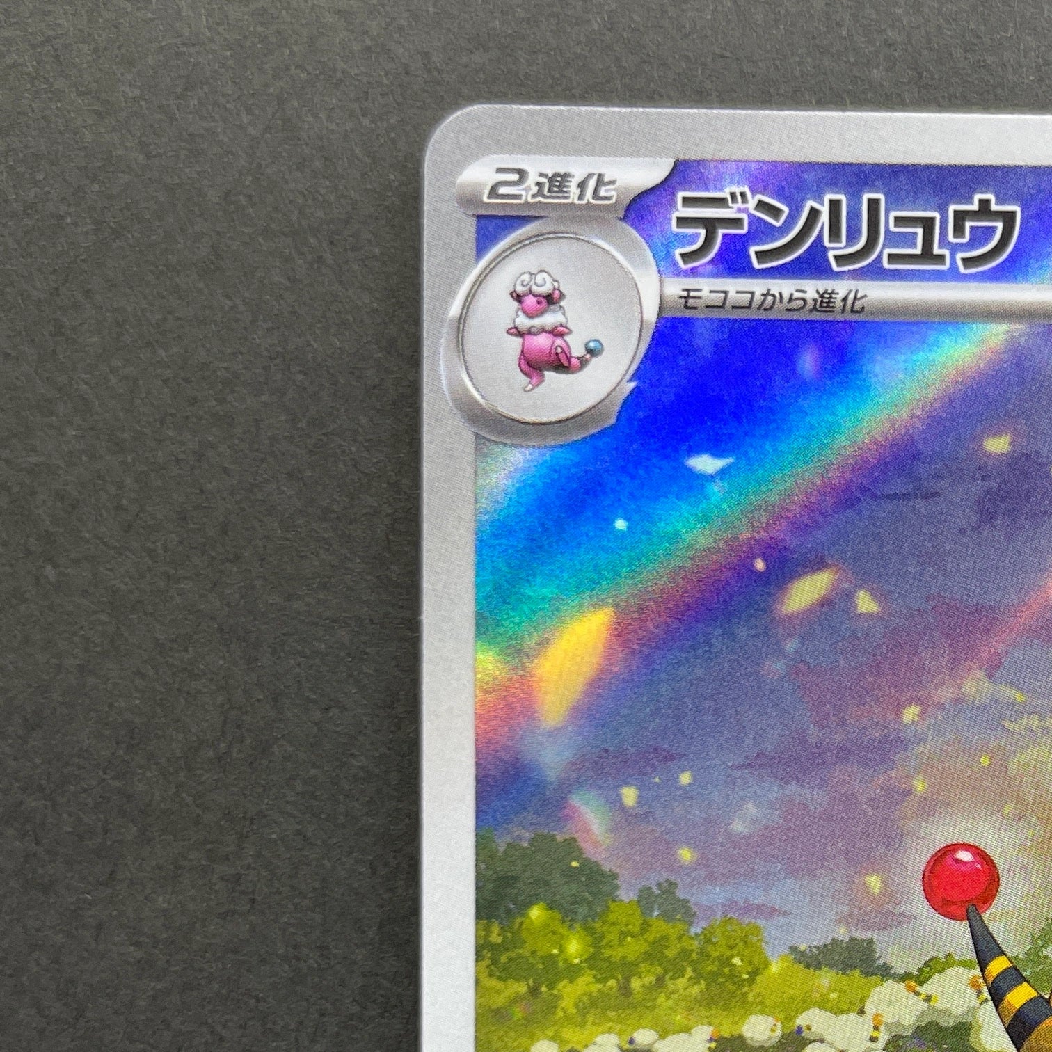 Ampharos AR 088/083 Pokemon card Ninja Spinner M4 (1.NM)
