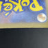Servine C 002/086 Master ball Pokemon card White Flare sv11B (1.NM) - JariseStore