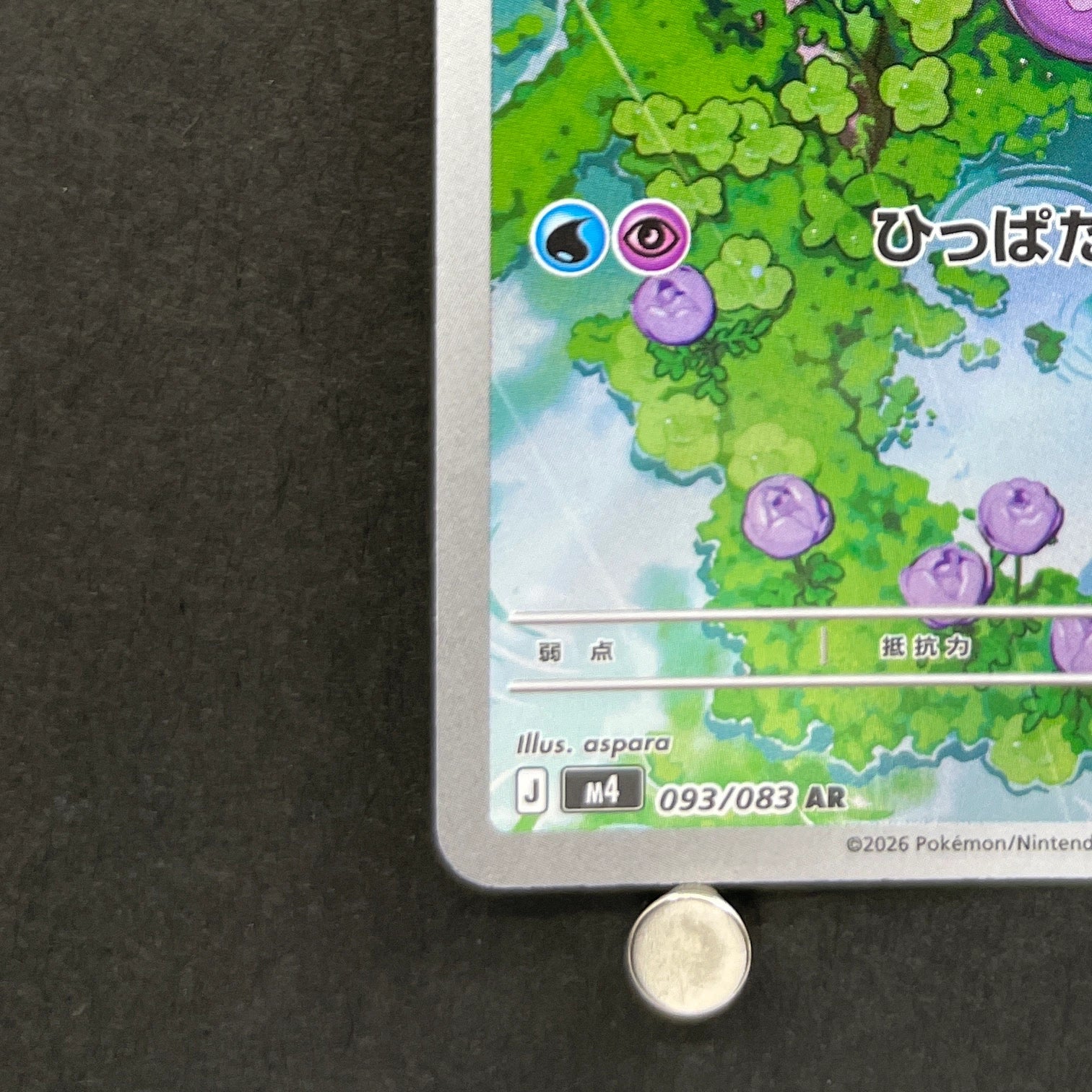 Sliggoo AR 093/083 Pokemon card Ninja Spinner M4 (1.NM)