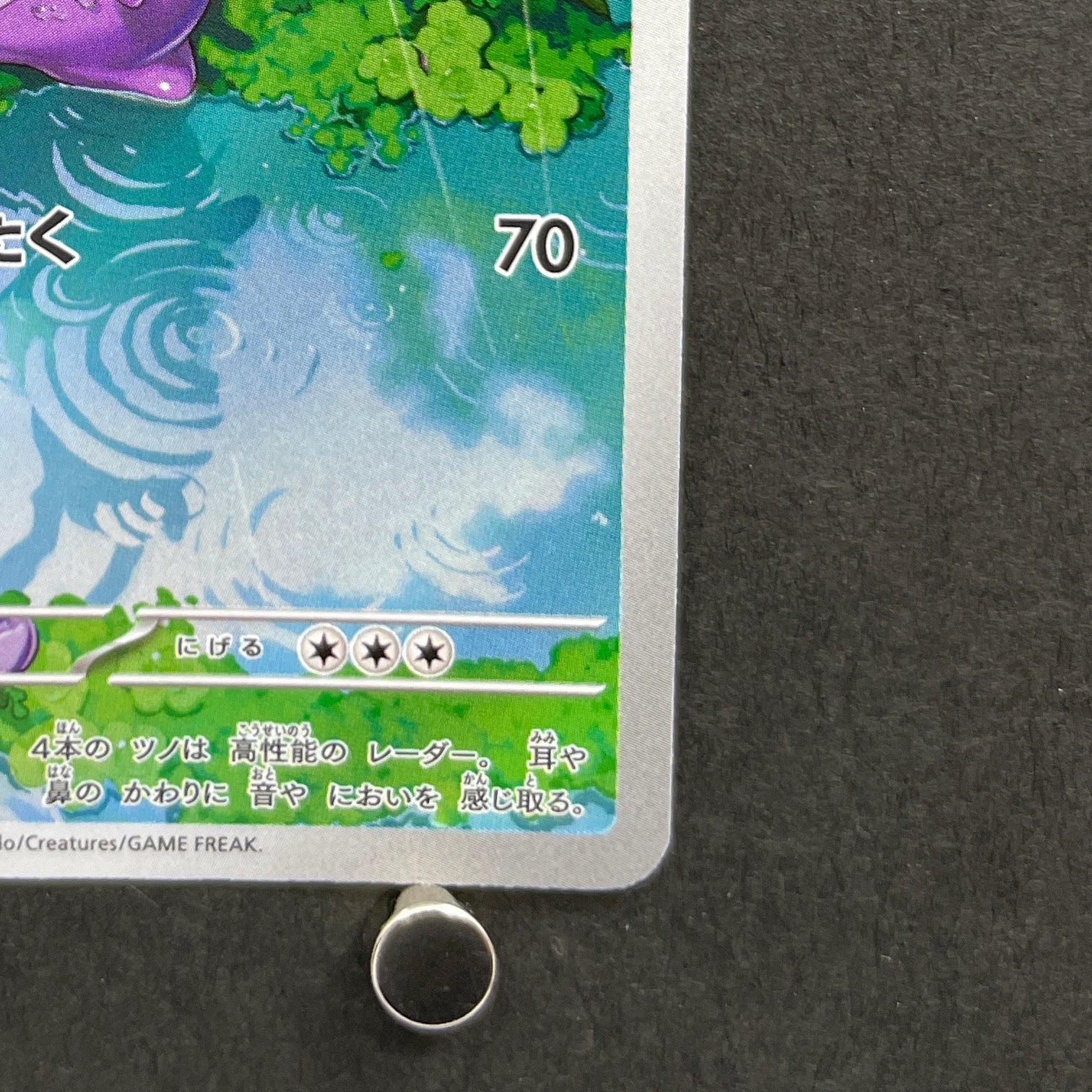 Sliggoo AR 093/083 Pokemon card Ninja Spinner M4 (1.NM)