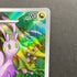 Sliggoo AR 093/083 Pokemon card Ninja Spinner M4 (1.NM)