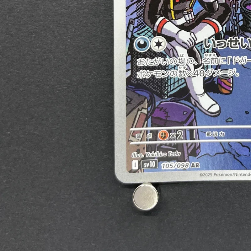 Team Rocket's Weezing AR 105/098 Pokemon card The Glory of Team Rocket sv10 (1.NM)