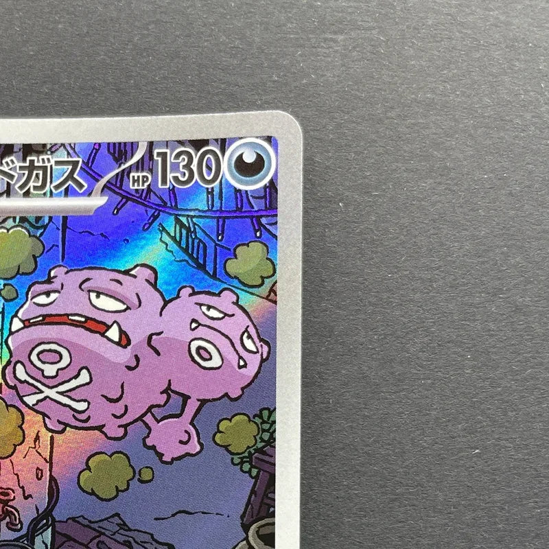 Team Rocket's Weezing AR 105/098 Pokemon card The Glory of Team Rocket sv10 (1.NM)