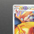 Charizard CHR 187/184 Pokemon card VMAX Climax s8b (2.LP)