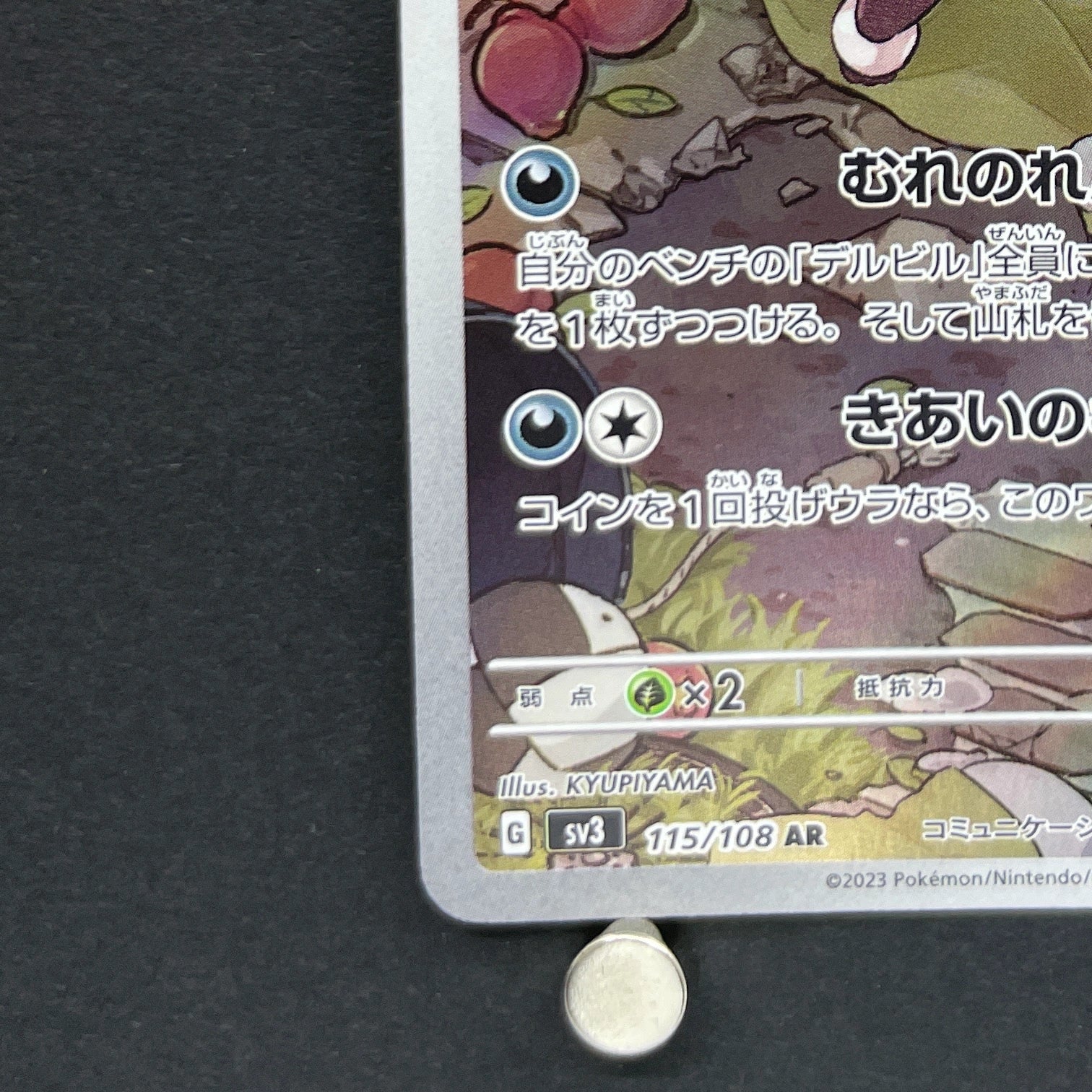 Houndour AR 115/108 Pokemon card Ruler of the Black Flame sv3 (1.NM)