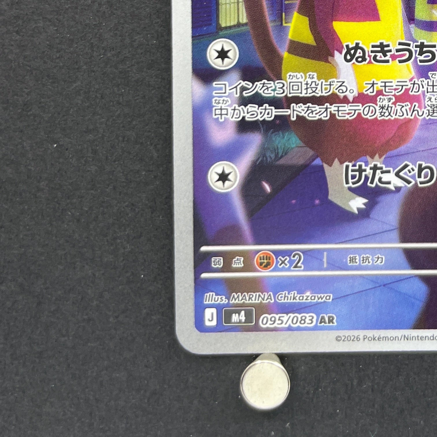Watchog AR 095/083 Pokemon card Ninja Spinner M4 (1.NM)