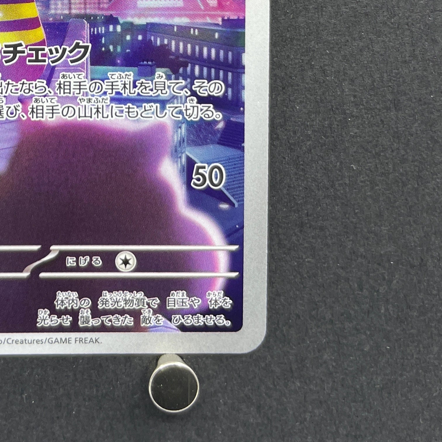Watchog AR 095/083 Pokemon card Ninja Spinner M4 (1.NM)