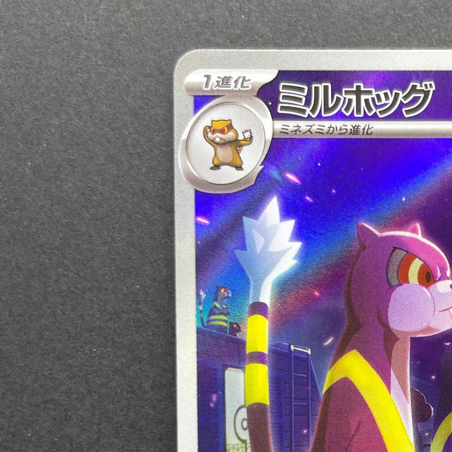 Watchog AR 095/083 Pokemon card Ninja Spinner M4 (1.NM)