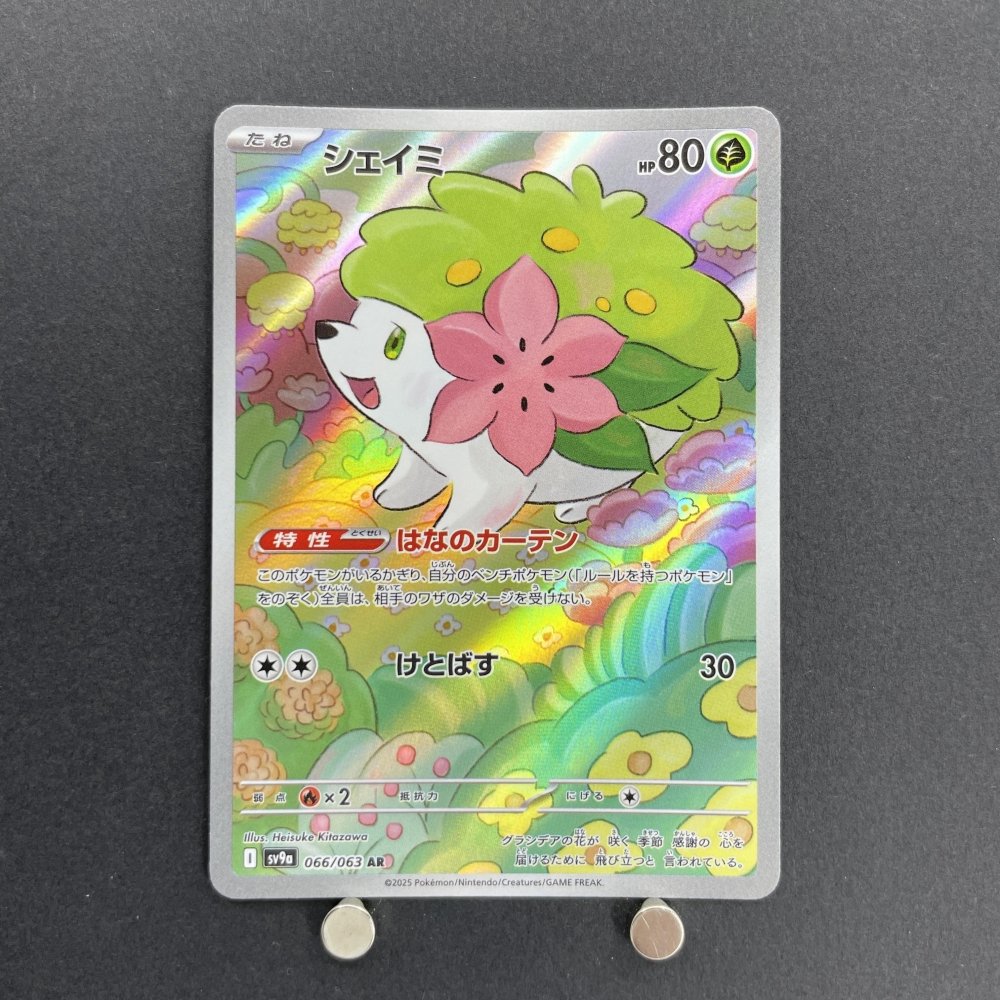 Shaymin AR 066/063 Pokemon card Heat Wave Arena sv9a (1.NM) - JariseStore