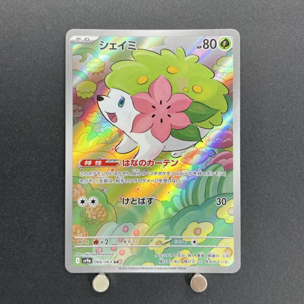 Shaymin AR 066/063 Pokemon card Heat Wave Arena sv9a (1.NM) - JariseStore