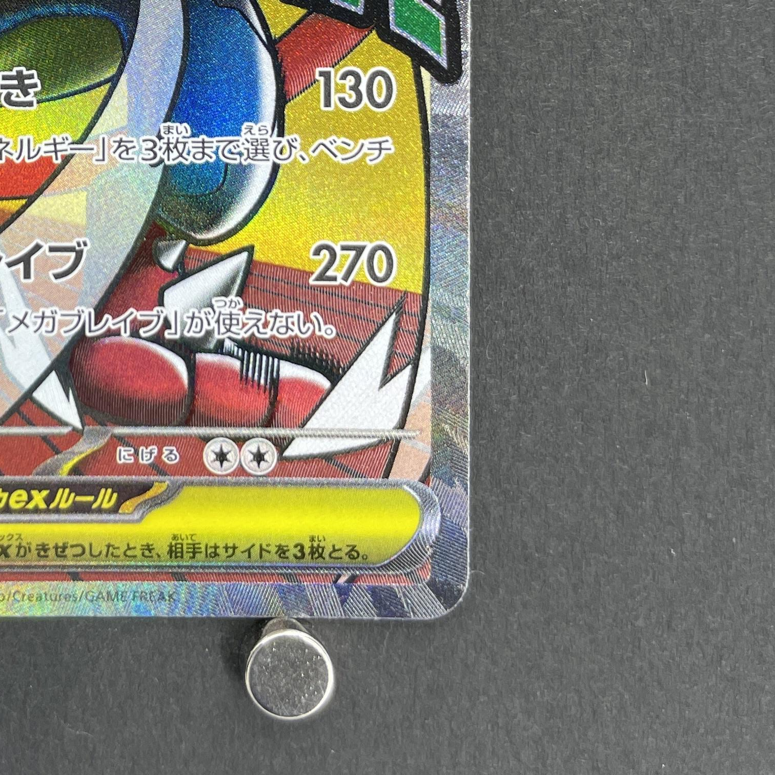 Mega Lucario ex MA 228/193 Pokemon card Mega Dream ex M2a (1.NM)