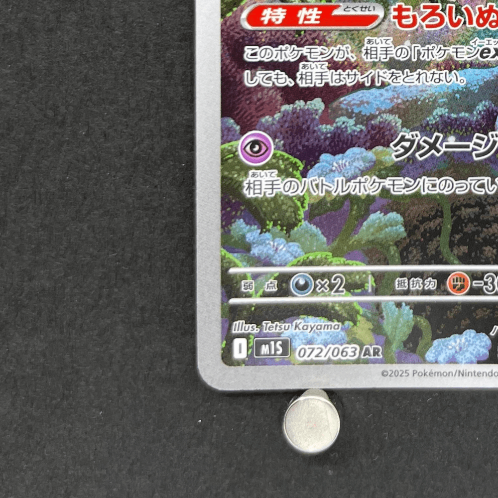 Shedinja AR 072/063 Pokemon card Mega Symphonia M1S (1.NM) - JariseStore