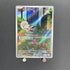 Shelmet AR 093/086 Pokemon card Black Bolt sv11W (1.NM) - JariseStore