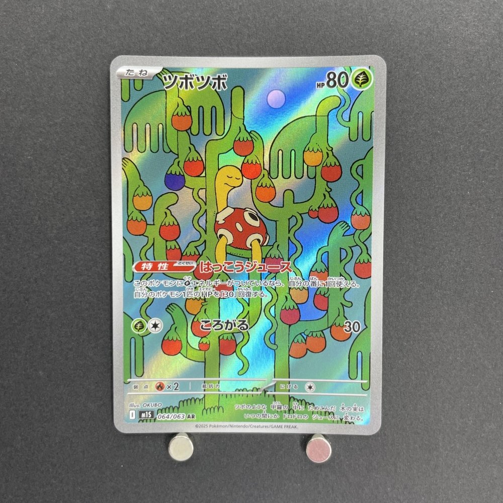 Shuckle AR 064/063 Pokemon card Mega Symphonia M1S (1.NM) - JariseStore
