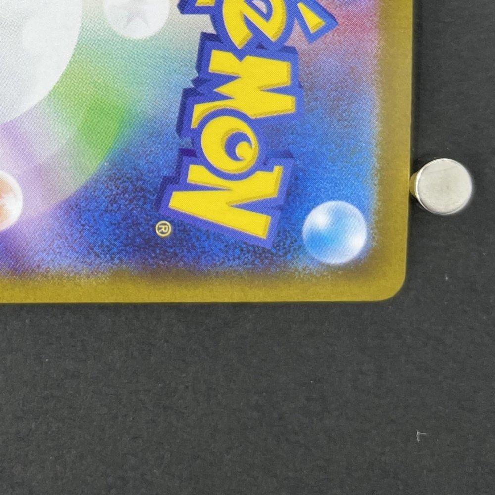 Shuckle AR 064/063 Pokemon card Mega Symphonia M1S (1.NM) - JariseStore