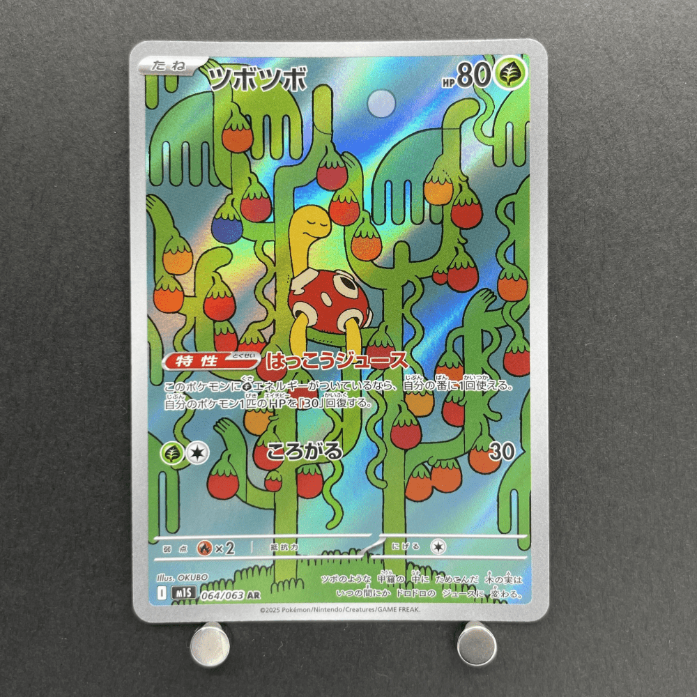 Shuckle AR 064/063 Pokemon card Mega Symphonia M1S (1.NM) - JariseStore